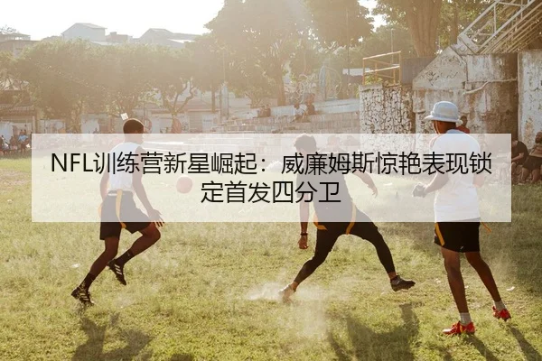 xun-lian-ying-xin-xing-jue-qi-wei-lian-mu-si-jing-yan-biao-xian-suo-ding-shou-fa-si-fen-wei-3-362.jpg