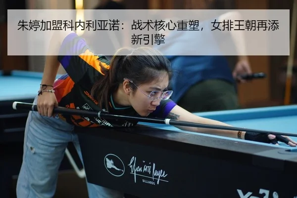 zhu-ting-jia-meng-ke-nei-li-ya-nuo-zhan-shu-he-xin-zhong-su-nv-pai-wang-chao-zai-tian-xin-yin-qing-2-966.jpg