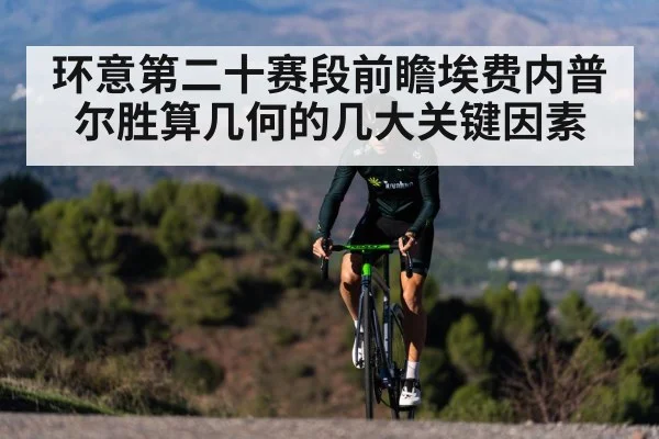 professional cyclist climbing