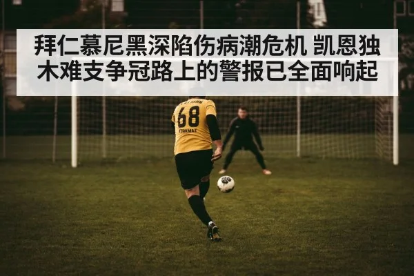 football player