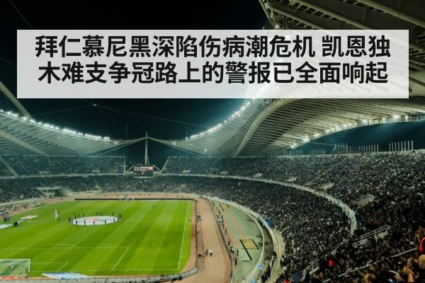 soccer stadium